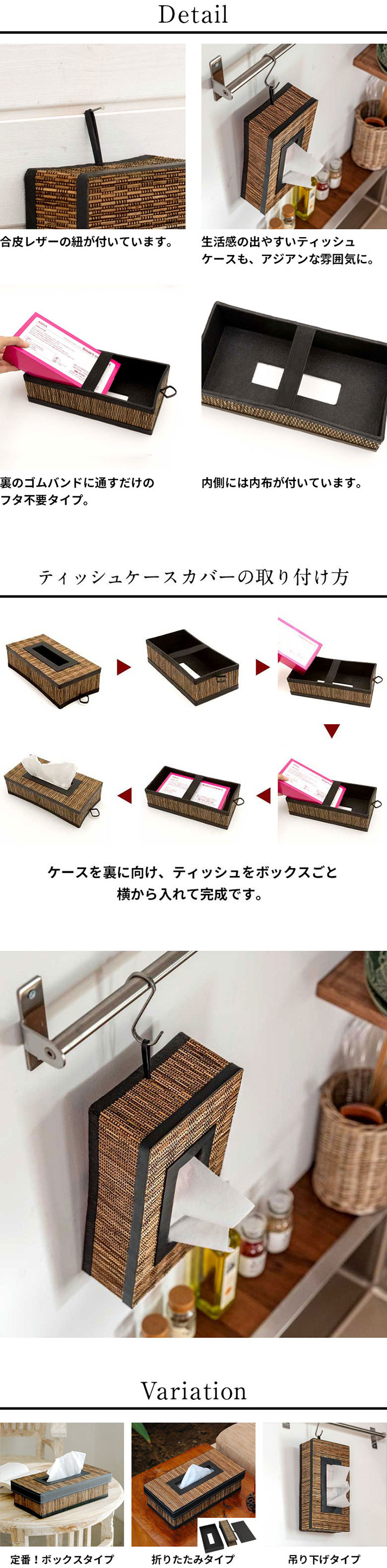 パームリディ製ティッシュケースカバーのバリエーションは３タイプ