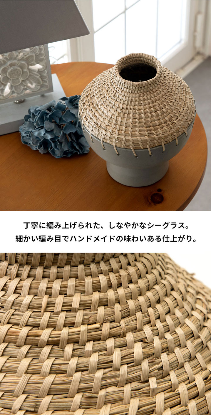 丁寧に編み上げられた、しなやかなシーグラス。細かい編み目でハンドメイドの味わいある仕上がり。
