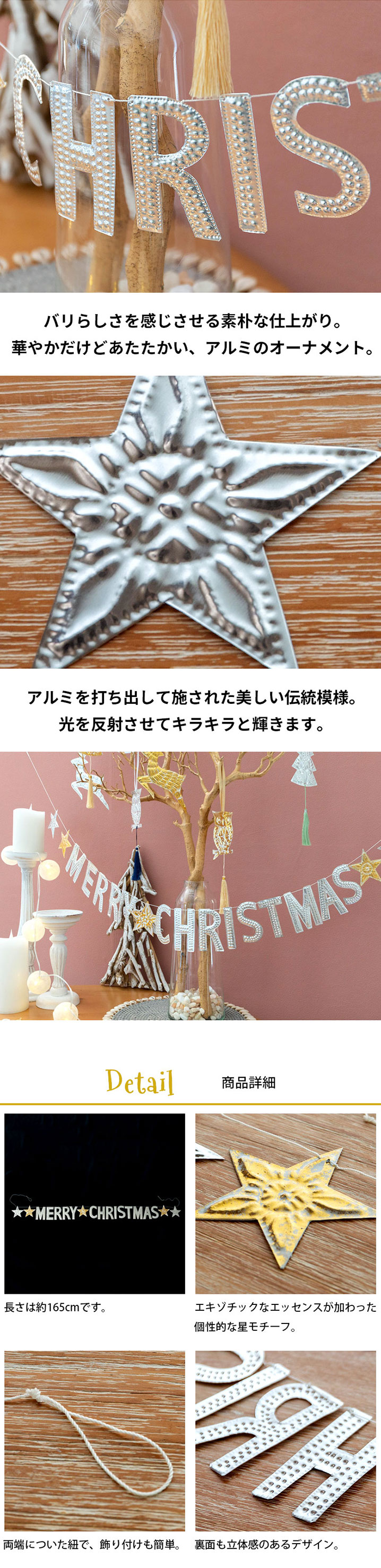 光を反射させてキラキラと輝く美しい伝統模様