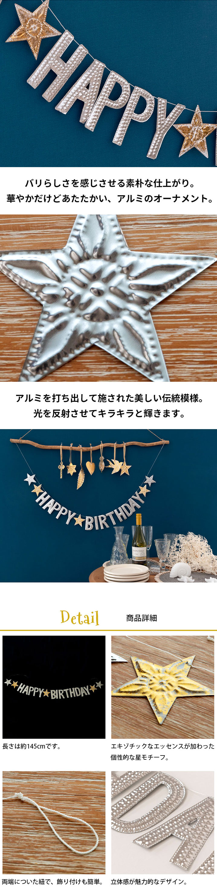 メール便対応】ガーランド 誕生日 [HAPPY BIRTHDAY] ロゴ アルミ製