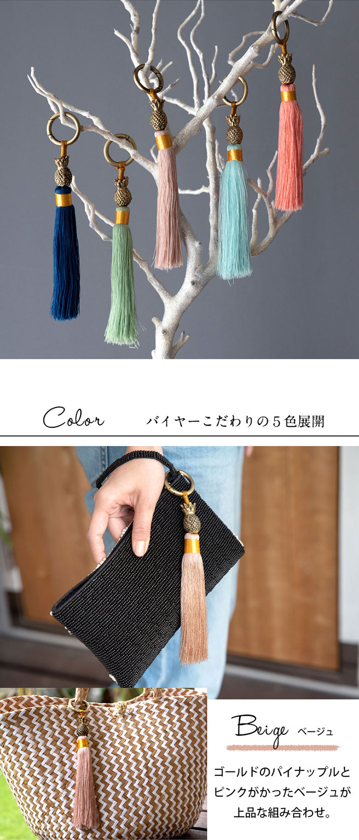ゴールドのパイナップルとピンクがかったベージュが上品な組み合わせ