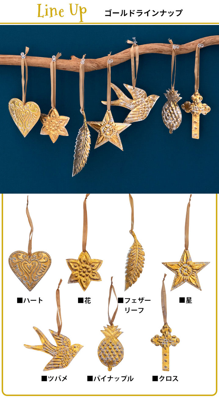 ゴールドタイプのラインナップ