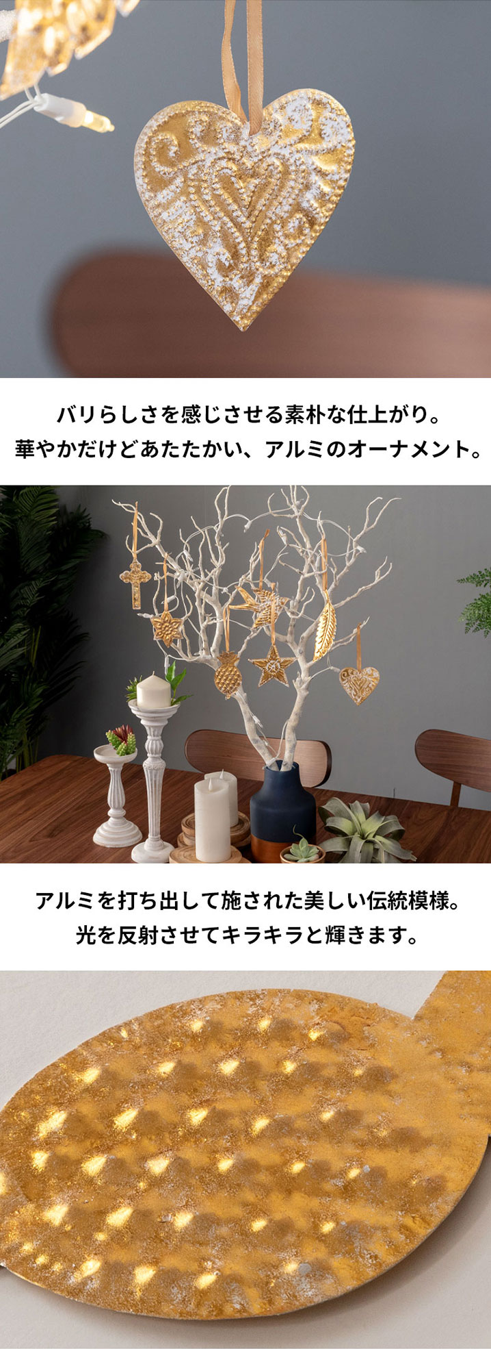 光を反射させてキラキラと輝く美しい伝統模様