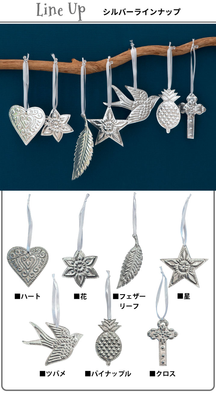シルバータイプのラインナップ