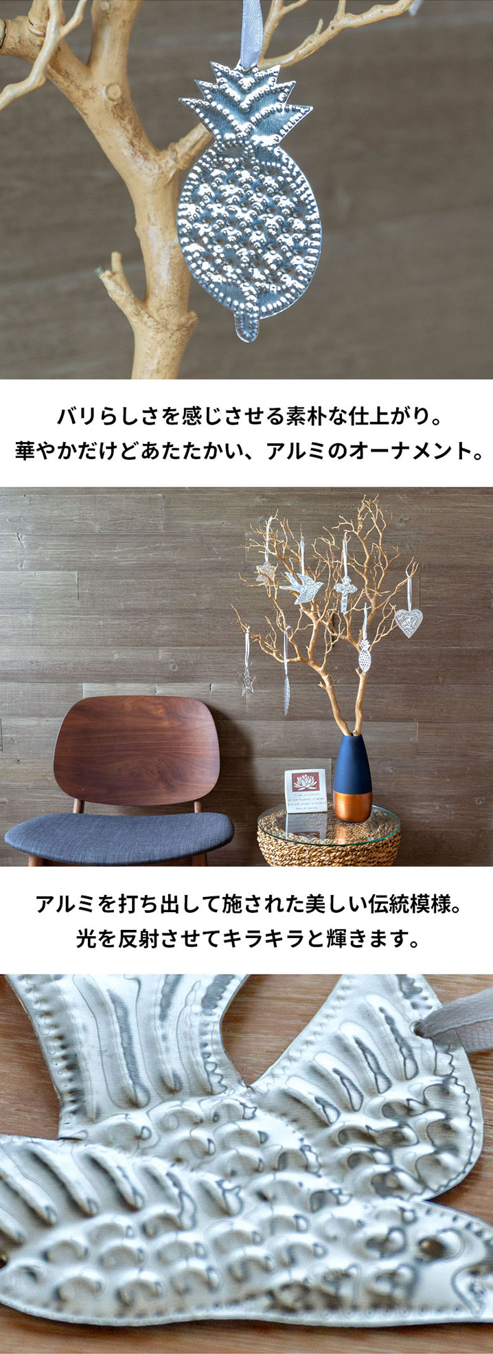 光を反射させてキラキラと輝く美しい伝統模様