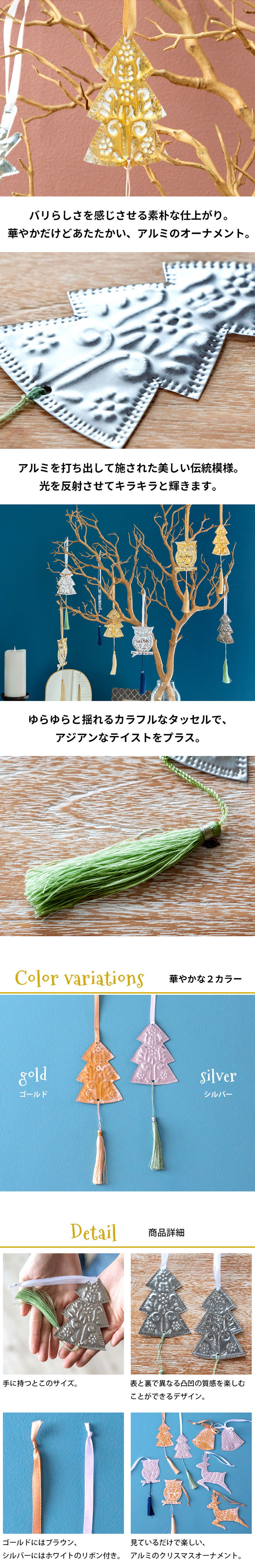 光を反射させてキラキラと輝く美しい伝統模様