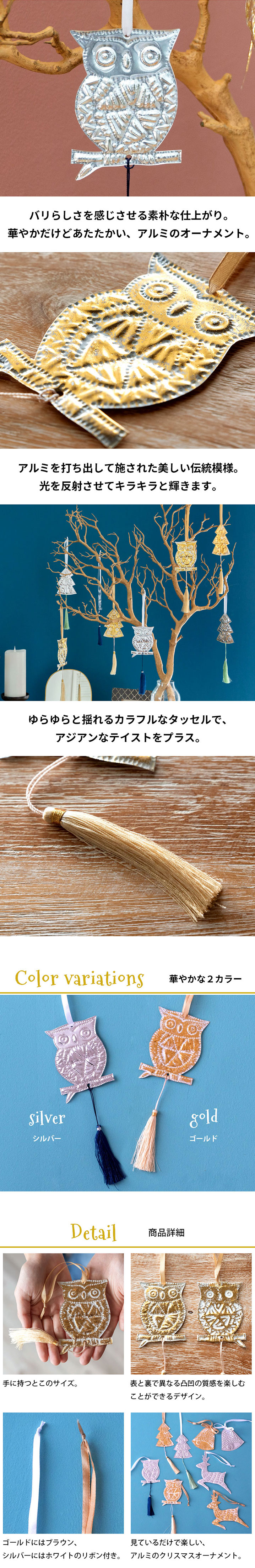 光を反射させてキラキラと輝く美しい伝統模様
