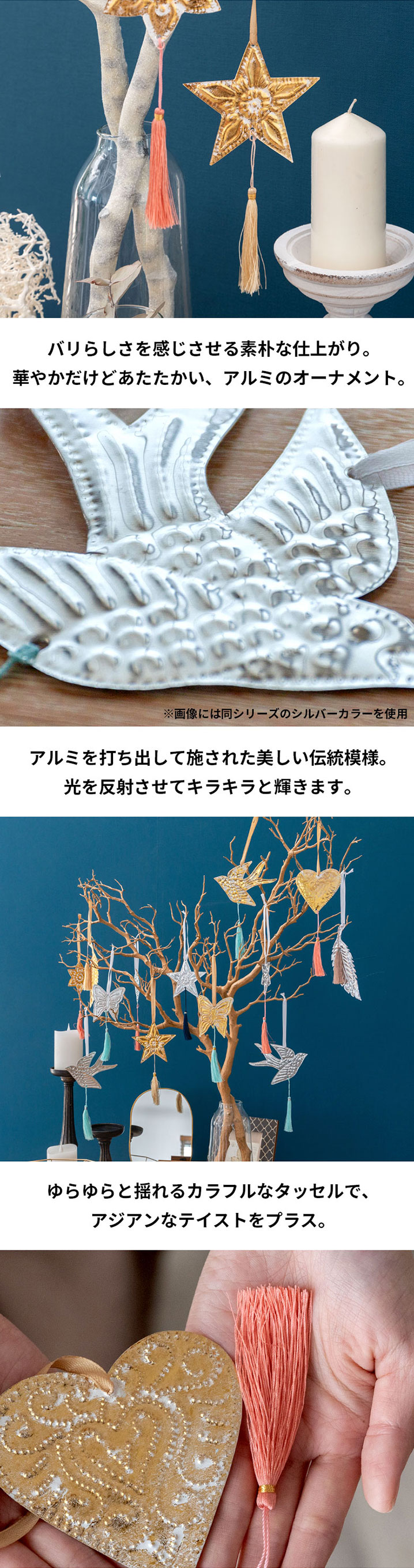 光を反射させてキラキラと輝く美しい伝統模様
