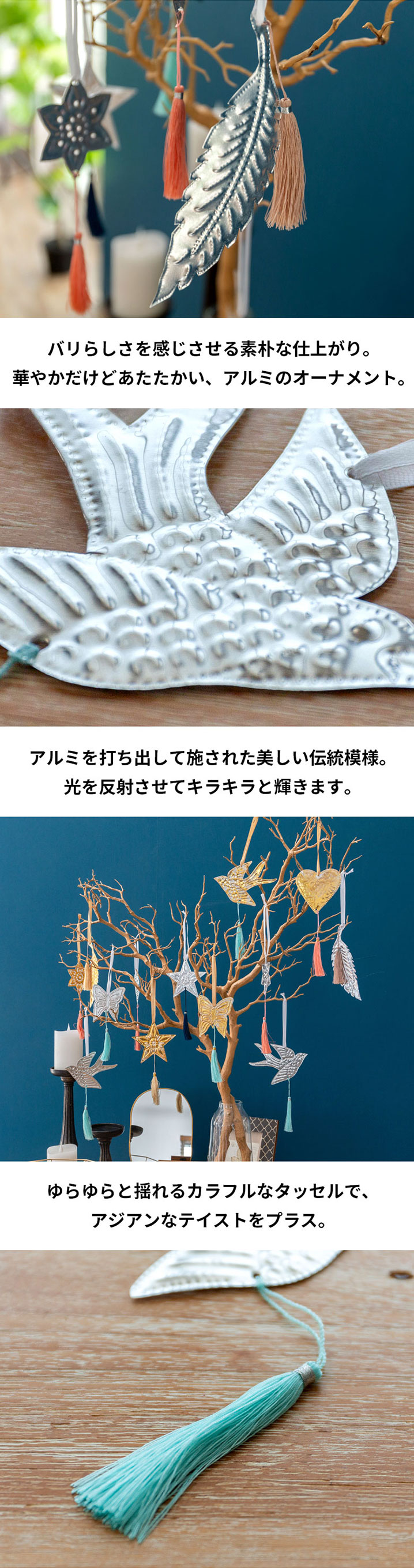 光を反射させてキラキラと輝く美しい伝統模様