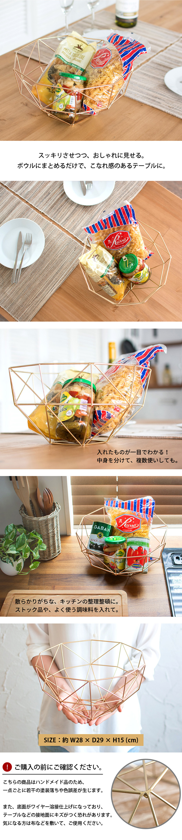 見せるを楽しむ、インテリアボウル