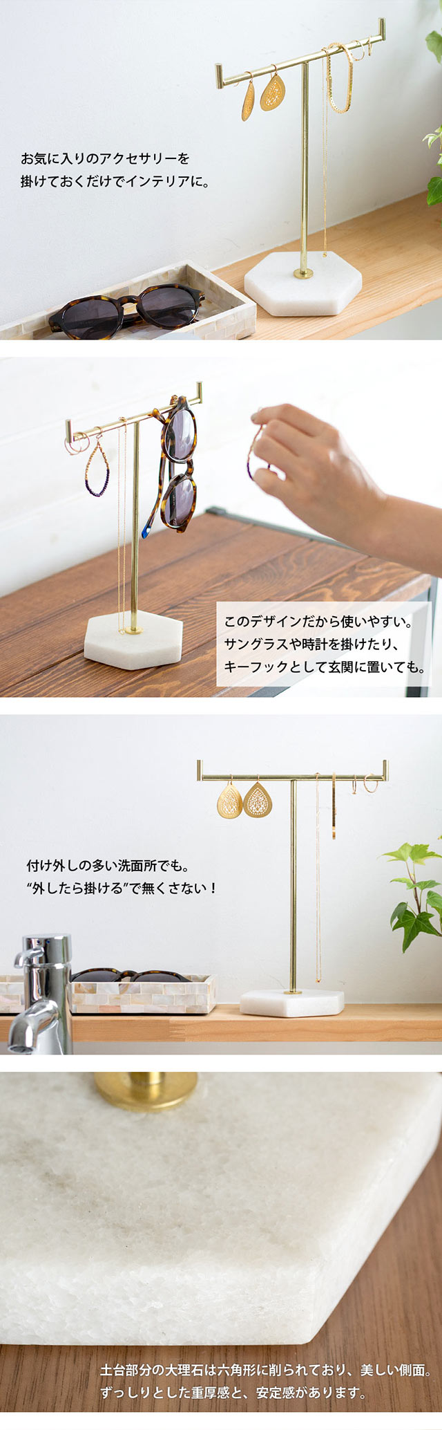 大理石とメタルのアクセサリースタンド