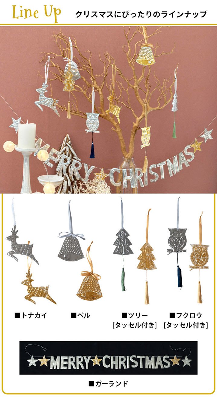 クリスマスにぴったりのラインナップ