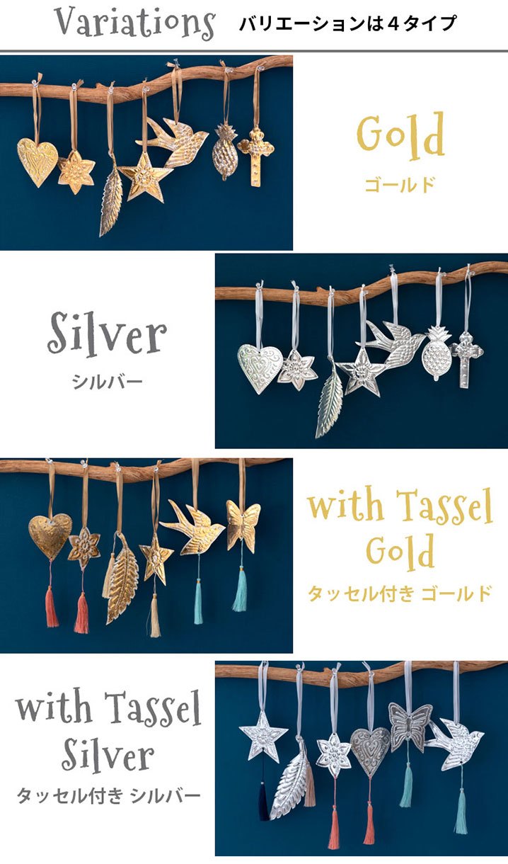 バリエーションは４タイプ