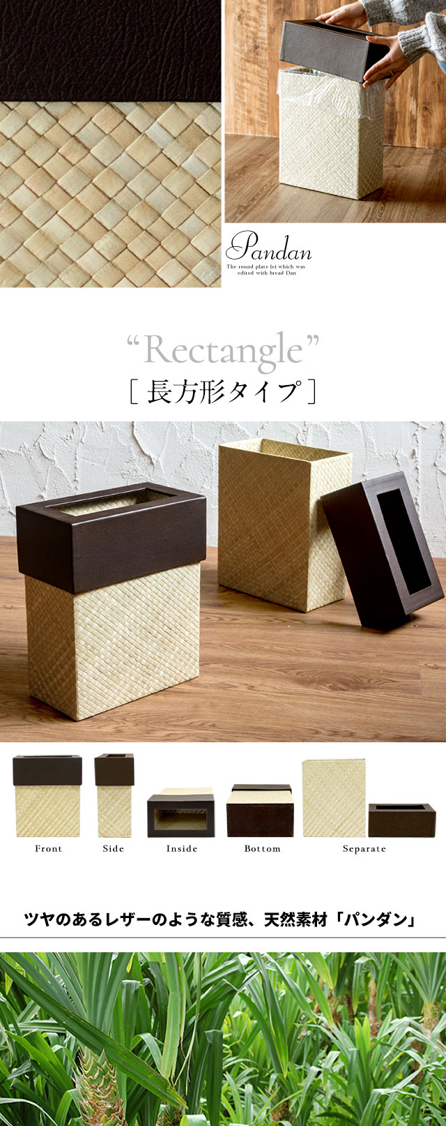 パンダンで編まれたアジアンごみ箱 正方形 スクエア ナチュラル ブラウン