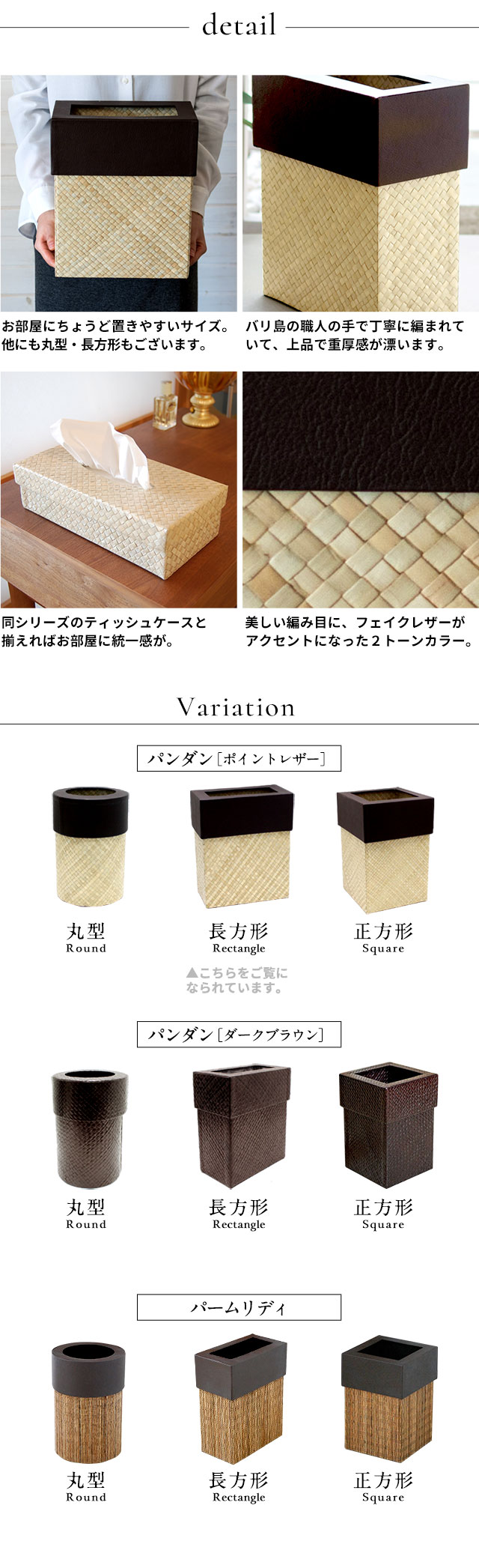 パンダンで編まれたアジアンごみ箱 正方形 スクエア ナチュラル ブラウン