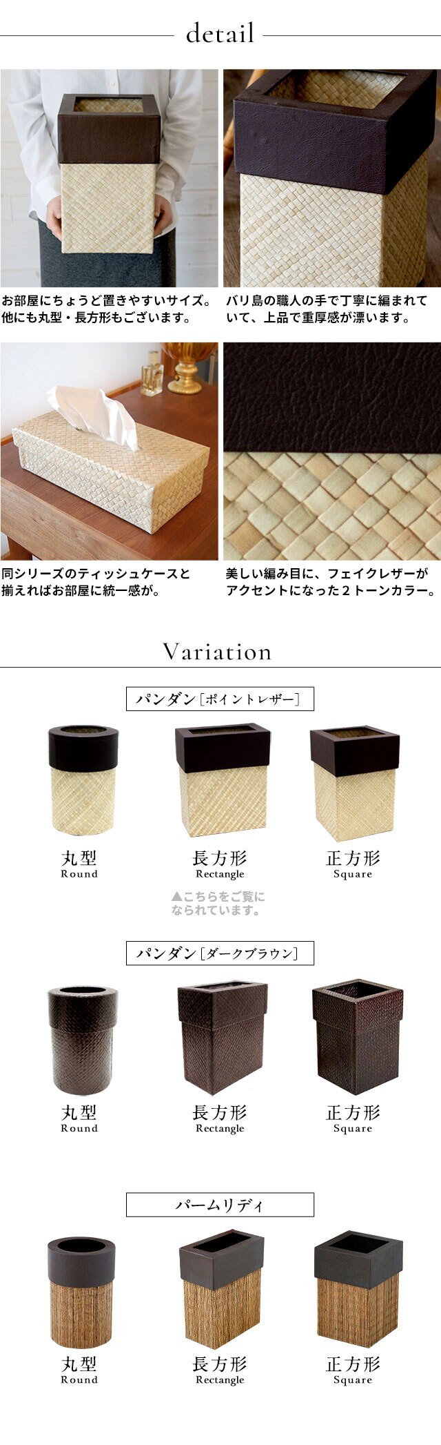 パンダンで編まれたアジアンごみ箱 正方形 スクエア ナチュラル ブラウン