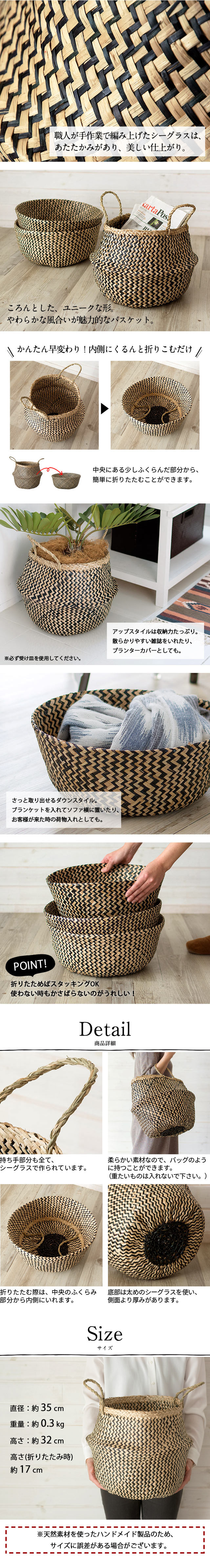 シーグラス製 ２wayバスケット