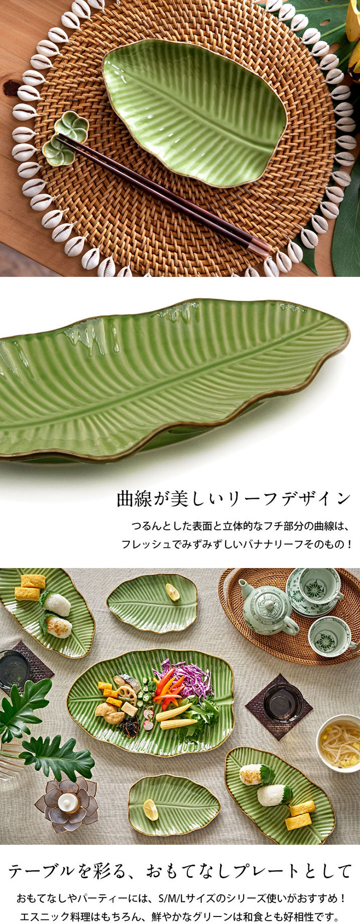 プレート バナナリーフ柄 Sサイズ セット 【1枚/2枚/5枚/10枚】 19cm