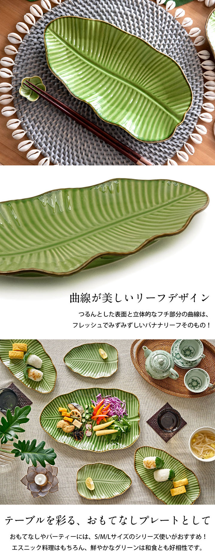 プレート バナナリーフ柄 Mサイズ セット 【1枚/2枚/5枚/10枚】 25.5cm