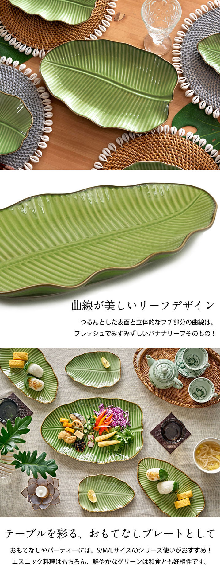 プレート バナナリーフ柄 Lサイズ セット 【1枚/2枚/5枚/10枚】 33.9cm