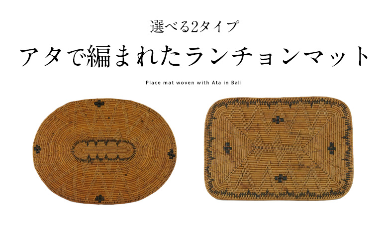 天然素材のやさしい肌触りが特徴