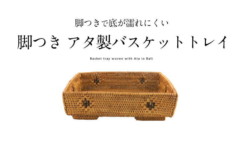 天然素材のやさしい肌触りが特徴