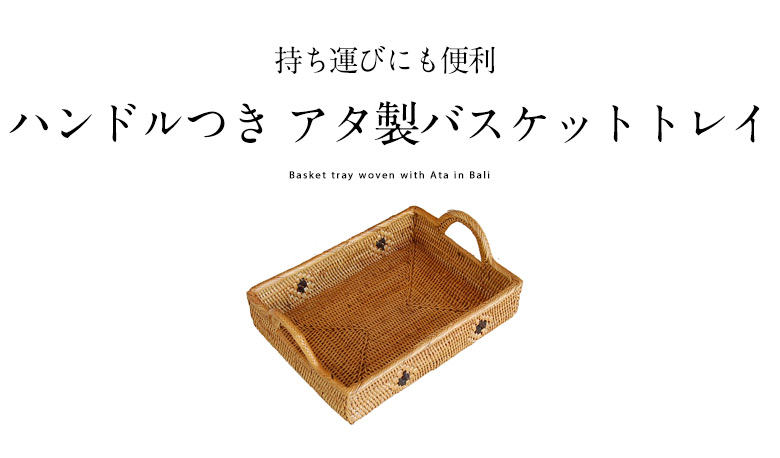 天然素材のやさしい肌触りが特徴