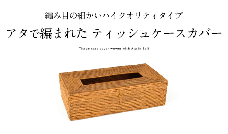 天然素材のやさしい肌触りが特徴