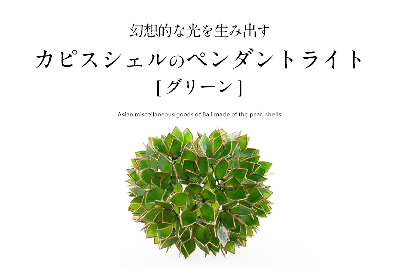 お花みたいなペンダントランプ