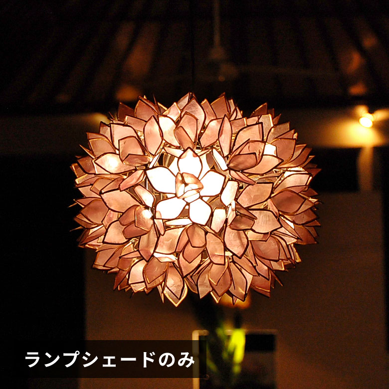 カピスシェルのペンダントライト。パープル。紫。