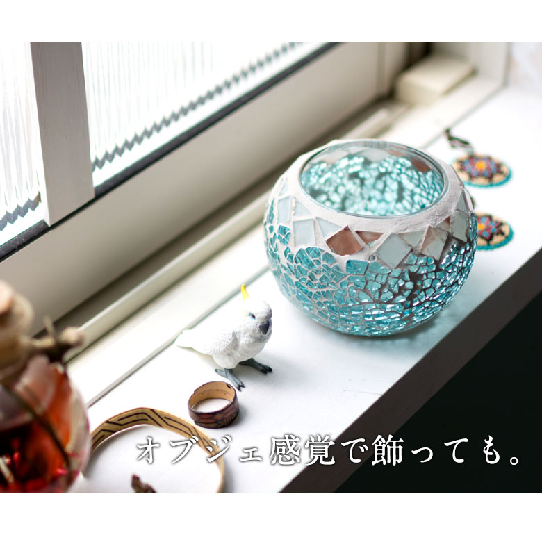 オブジェ感覚で飾っても。