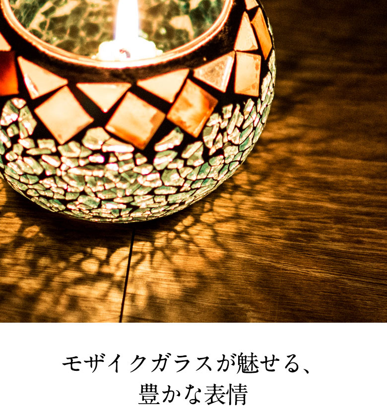 モザイクガラスが魅せる、豊かな表情