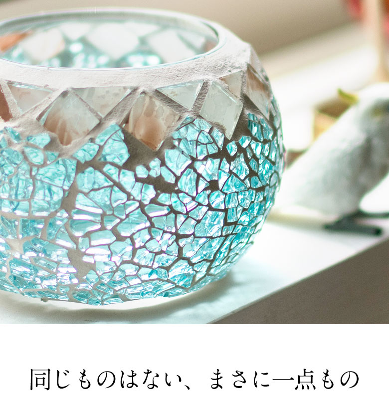 同じものはない、まさに一点もの