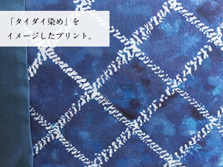 タイダイ染をイメージ
