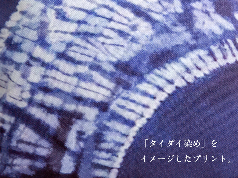 タイダイをイメージ