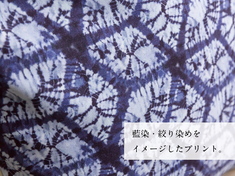 絞り染めをイメージ