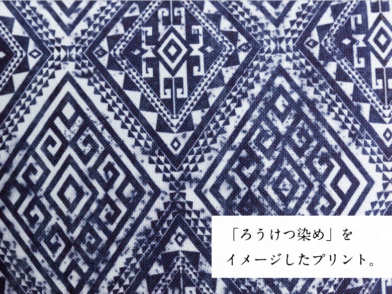 絞り染めをイメージ