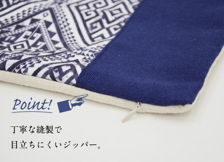 丁寧な縫製で目立ちにくいジッパー