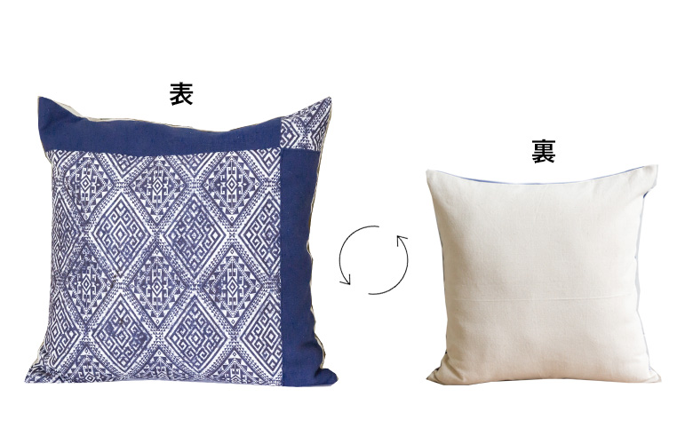 裏表