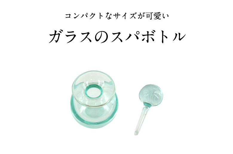 コンパクトなサイズが可愛い