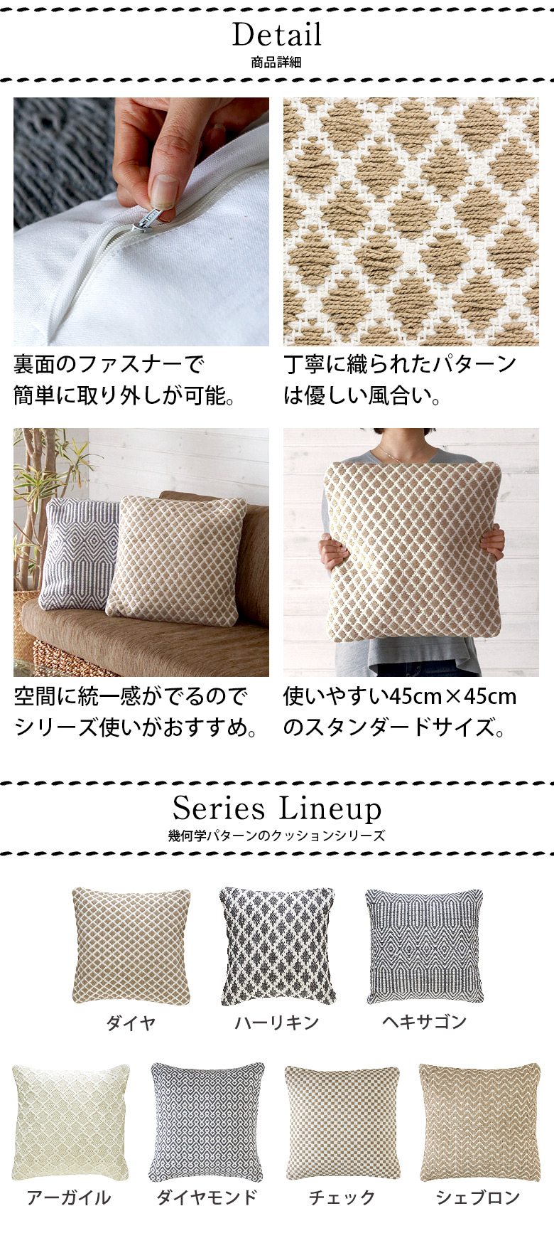 幾何学パターンクッション、ダイヤ柄45cm×45cm