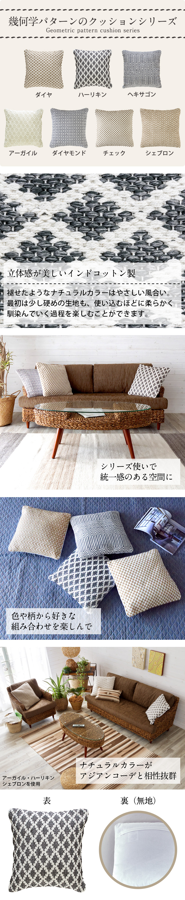 幾何学パターンクッション、ハーリキン45cm×45cm