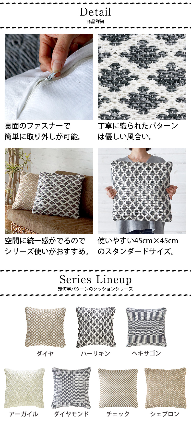 幾何学パターンクッション、ダイヤ柄45cm×45cm