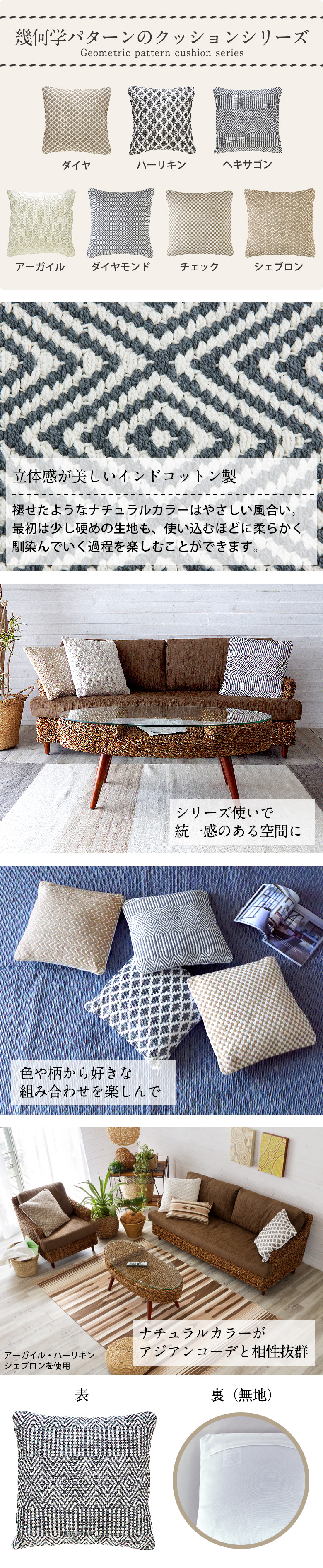 幾何学パターンクッション、ヘキサゴン柄45cm×45cm