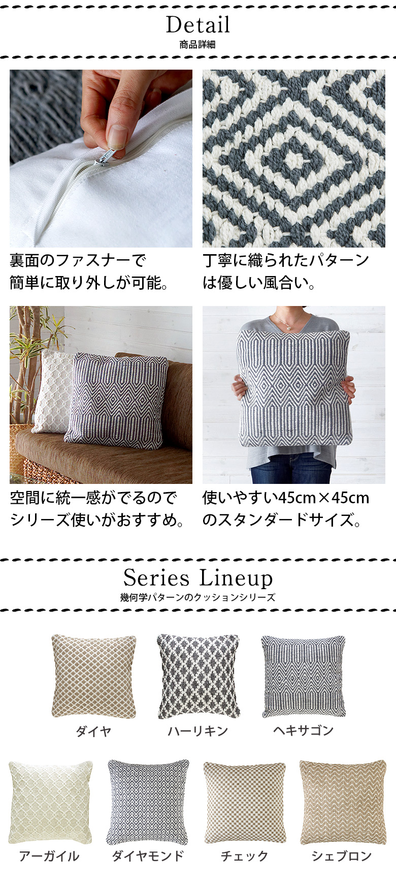 幾何学パターンクッション、アーガイル柄45cm×45cm