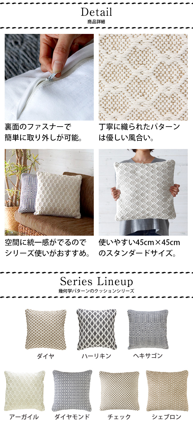 幾何学パターンクッション、アーガイル柄45cm×45cm