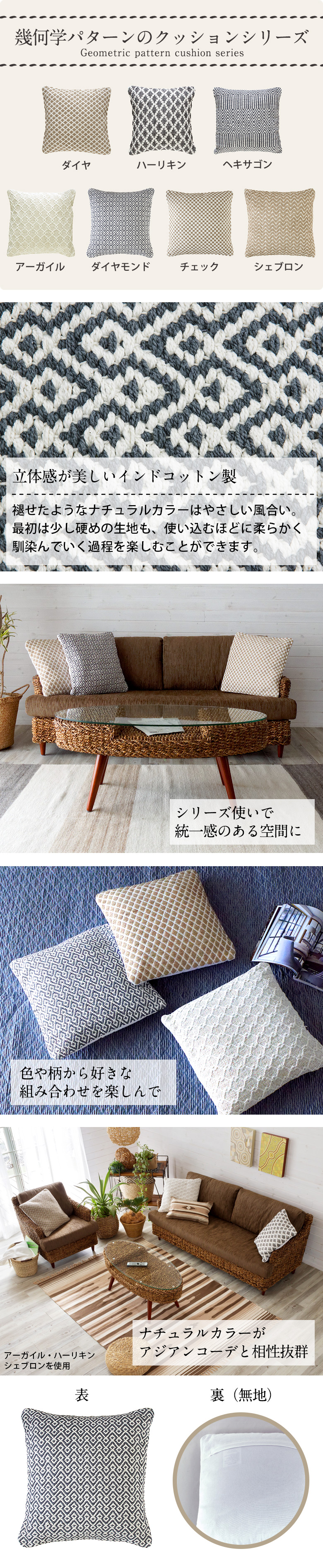 幾何学パターンクッション、ダイヤモンド柄45cm×45cm