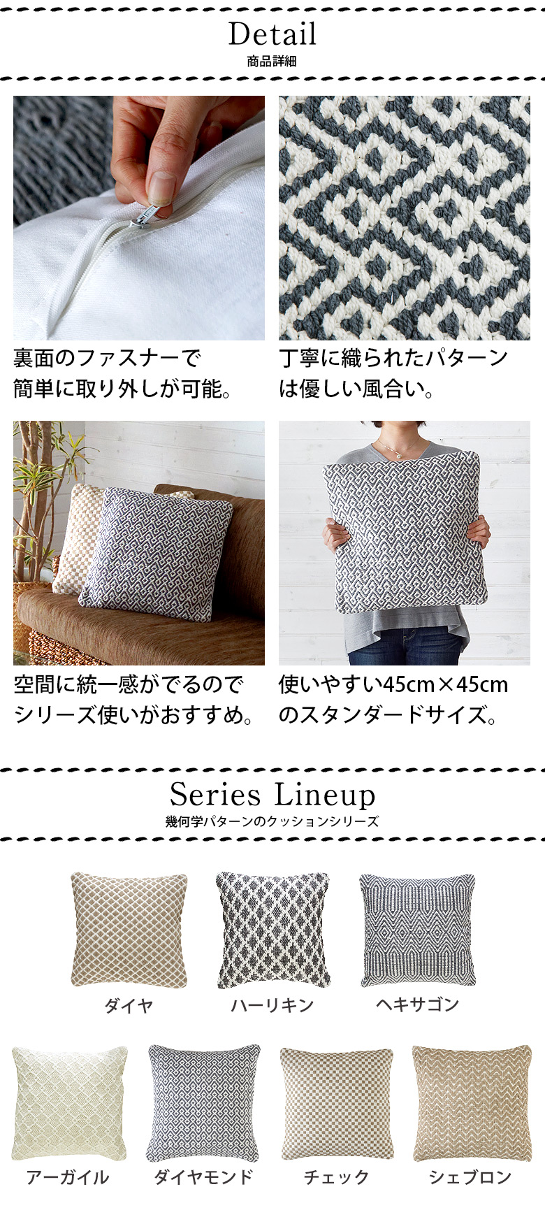 幾何学パターンクッション、アーガイル柄45cm×45cm
