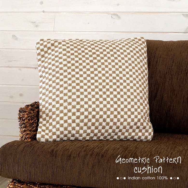 幾何学パターンクッション、チェック柄45cm×45cm
