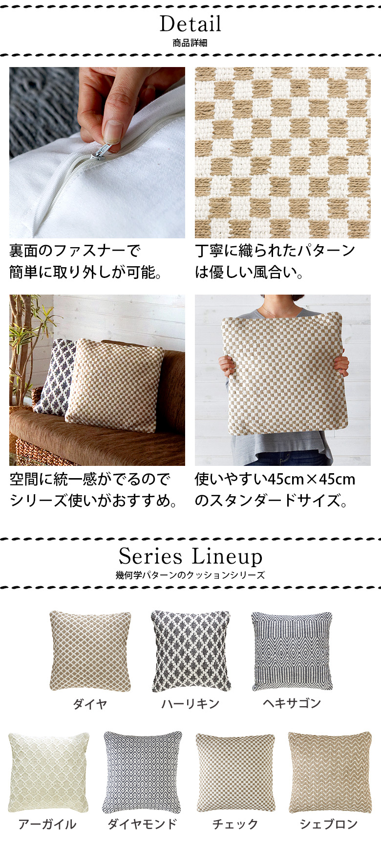 幾何学パターンクッション、アーガイル柄45cm×45cm